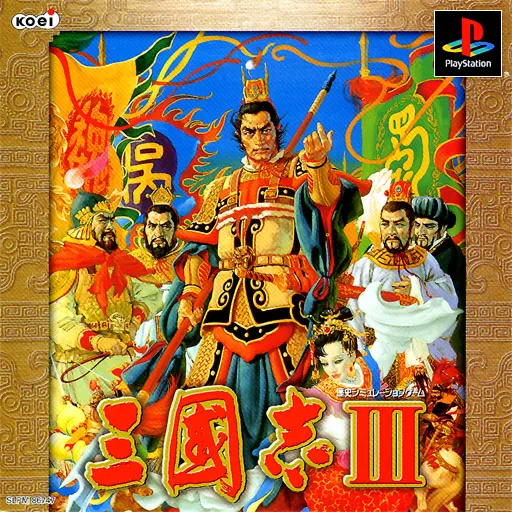 Sangokushi III (Japan)